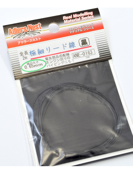 Adlers Nest ANE-0163 Провод цветной Lead Wire Black 0.65 мм.