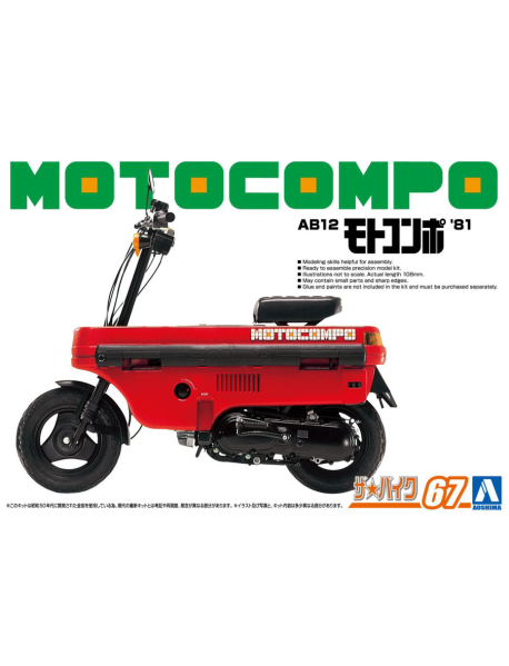 Aoshima 06290 Сборная модель Honda Motocompo '81
