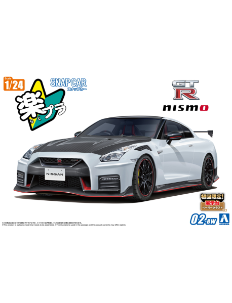 Aoshima 06592 Сборная модель Nissan GT-R R35 Nismo '22 White