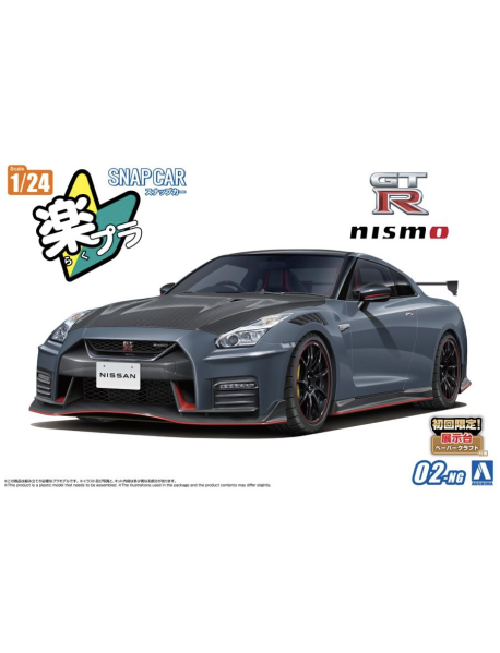 Aoshima 06593 Збірна модель Nissan GT-R R35 Nismo '22 Stealth Gray Aoshima 06593 Збірна модель Nissan GT-R R35 Nismo '22 Stealth Gray