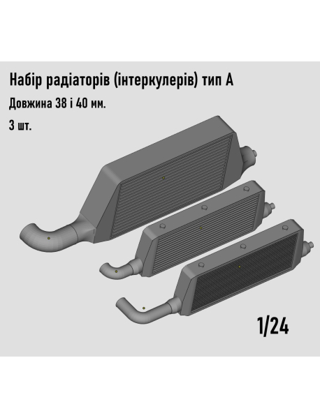 Crafty 24A091 Набор радиаторов Intercooler Set A Size 3 шт.
