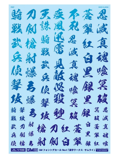 MYK Design GM-657 Декаль суха Blue Metallic Japan Letters