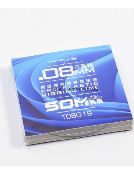 Galaxy Model T08G19 Нить эластичная Pro Elastic Rigging 0.08 мм. (50 м.)