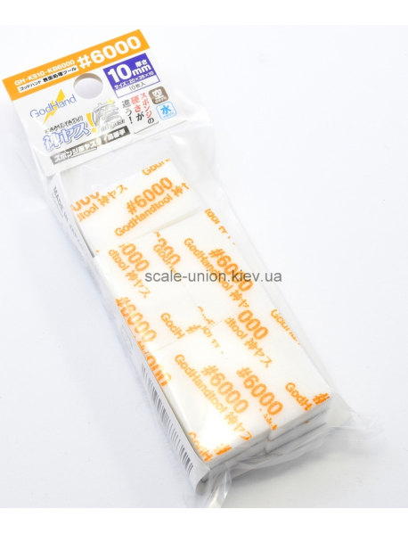 God Hand KS10-KB6000 Спонжі полірувальні Kami Yasu File Set P6000 10 мм.