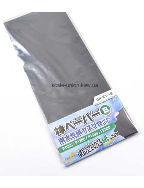 God Hand KY-4B Набір наждачного паперу Waterproof Sandpaper Set B