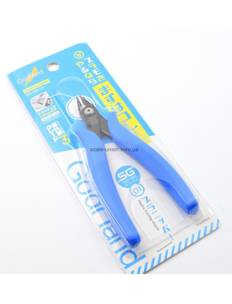 God Hand SG-01 Кусачки модельні для пластику Plastic Cutting Nippers 