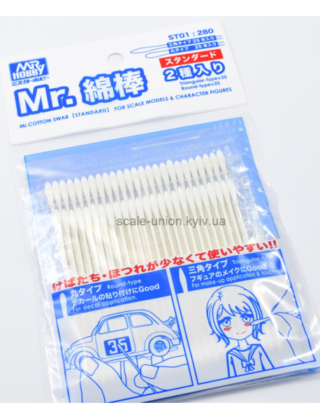 Mr.Hobby ST01 Палички ватні Cotton Swab Standard 2 types 50 шт.