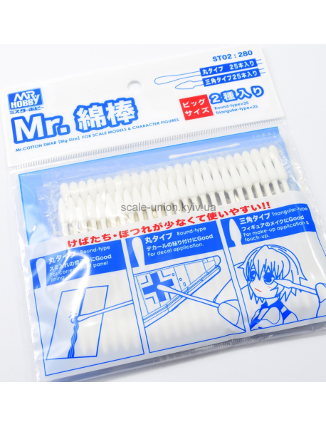 Mr.Hobby ST02 Палички ватні Cotton Swab Big 2 types 50 шт.