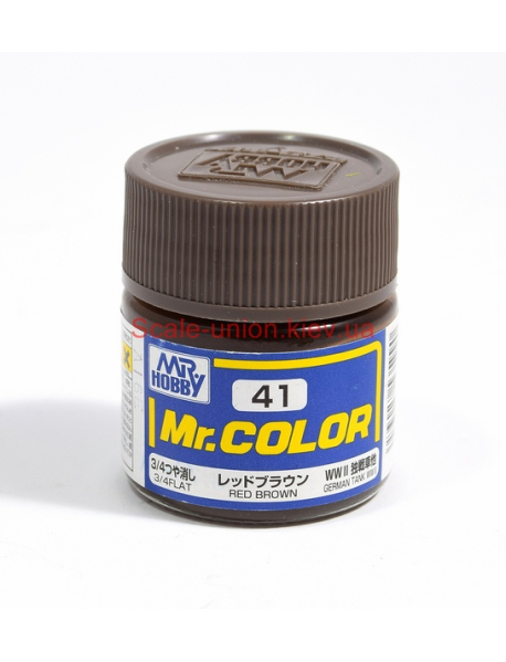 Mr.Color C041 Модельна нітро фарба Red Brown 10 мл.