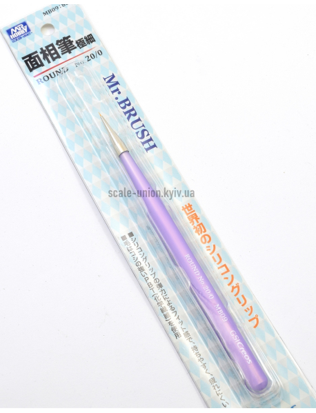 Mr.Hobby MB09 Пензель модельний круглий Mr.Brush Round 20/0