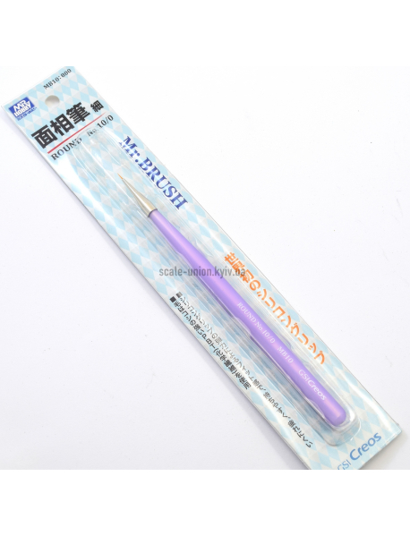 Mr.Hobby MB10 Пензель модельний круглий Mr.Brush Round 10/0