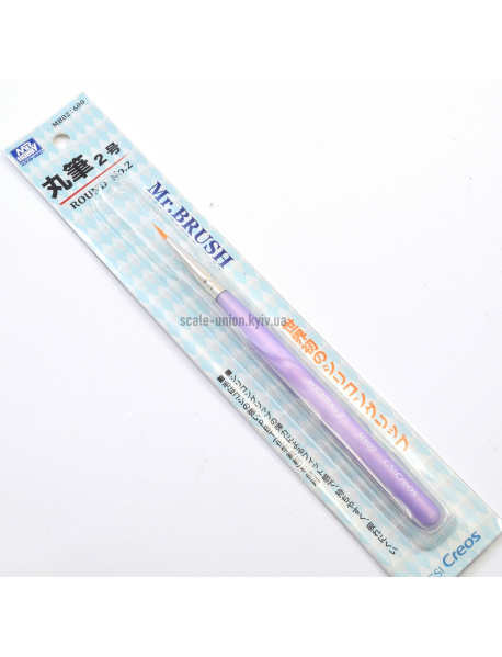 Mr.Hobby MB02 Пензель модельний круглий Mr.Brush Round 2