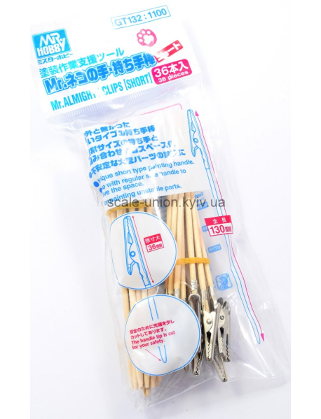 Mr.Hobby GT132 Набор зажимов-крокодильчиков Painting Clip Sticks Short 36 шт.
