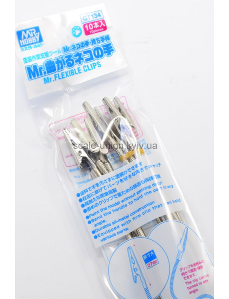 Mr.Hobby GT134 Зажимы крокодильчики Flexible Clips 10 шт.