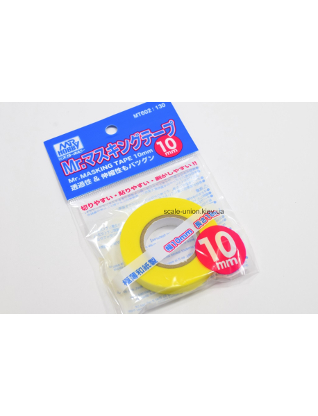 Mr.Hobby MT-602 Лента для масок Mr.Masking Tape 10 мм.
