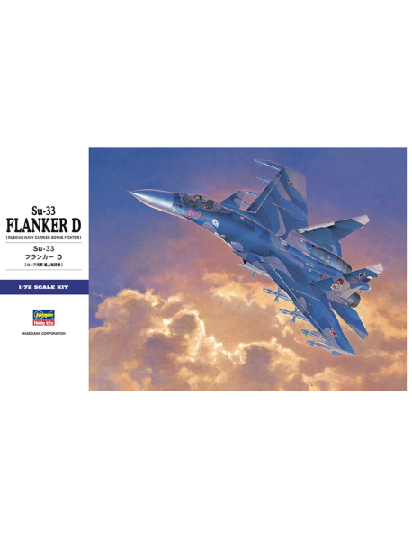 Hasegawa E35 сборная модель самолета Су-33 Flanker D