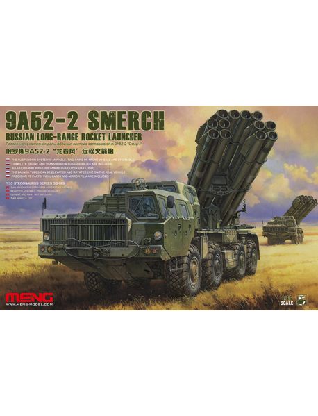MENG SS-009 Збірна модель РСЗВ "Смерч" MENG SS-009 Збірна модель РСЗВ "Смерч"