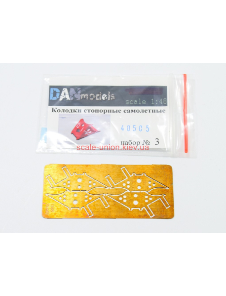 Danmodel DM48505 Авиационные стопорные колодки №3