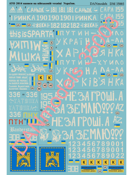 Danmodel DM35003 Надписи на технике АТО 2014 