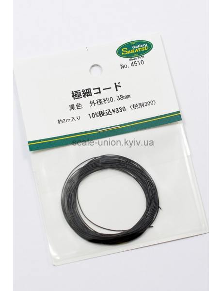 Sakatsu 4510 Дріт кольоровий Plug Wire Black 0.38 мм.