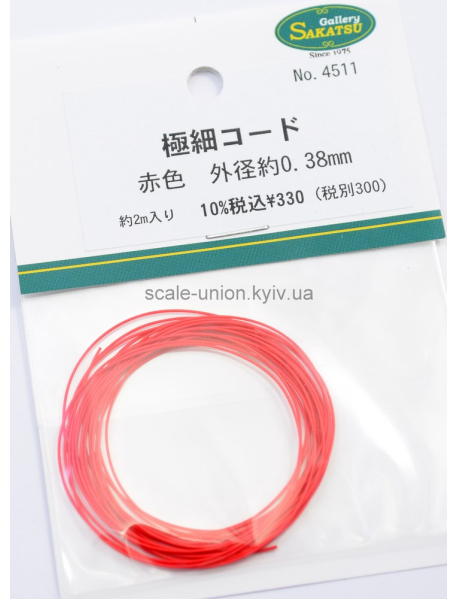 Sakatsu 4511 Провод цветной Plug Wire Red 0.38 мм.