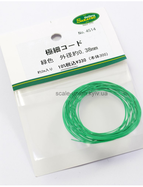 Sakatsu 4514 Провод цветной Plug Wire Green 0.38 мм.