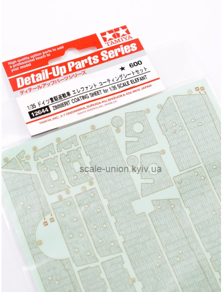Tamiya 12644 Декаль під циммеріт Elefant Cimmerit Coating 