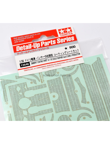 Tamiya 12646 Набір циммеріту для моделі танка Cimmerit Coating Panther G