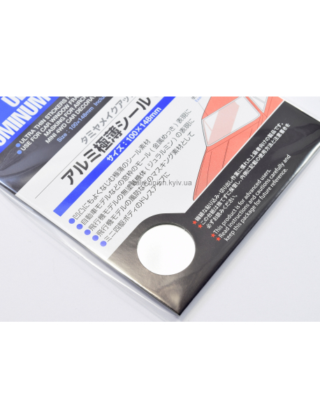 Tamiya 87226 Стикер алюминий Thin Aluminium Sticker 2 шт.