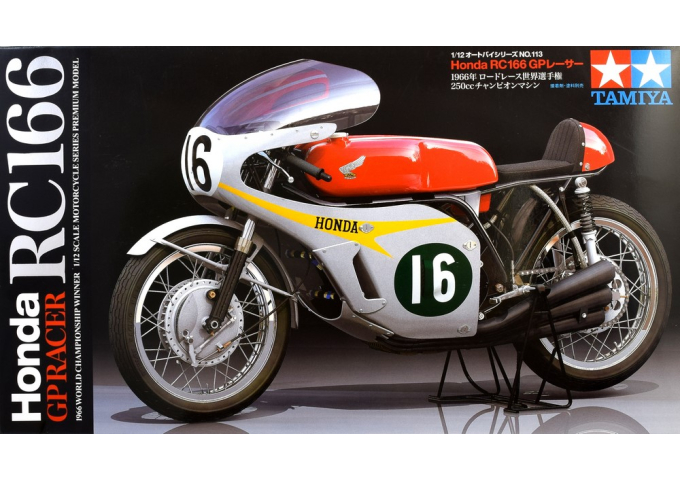 Honda GP Racer