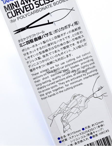 Tamiya 74151 Ножиці пінцетні загнуті Tweezer Type Scissors Curved