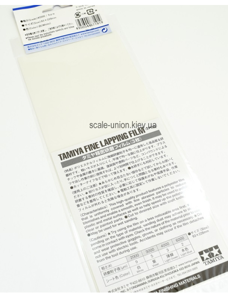 Tamiya 87191 Плівка полірувальна Fine Lapping Film P2000
