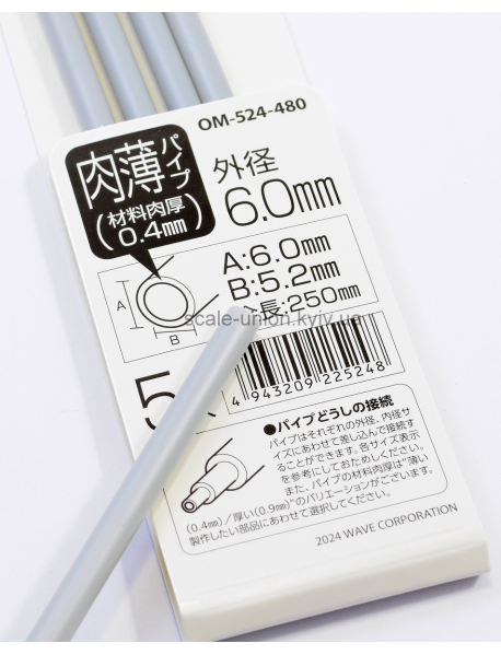 Wave OM-524 Модельный профиль трубка Pla Pipe Thin 6 мм. (1 шт.)