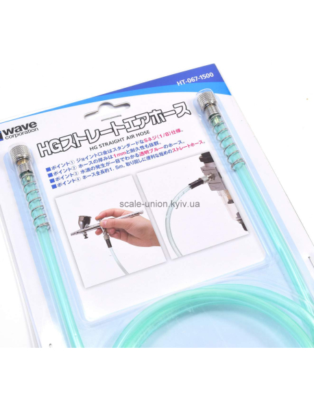 Wave HT-067 Шланг для аэрографа прозрачный Air Hose Straight 