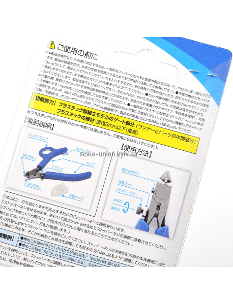 Wave HT-399 Кусачки для пластика HG Pliers Single Edge SP