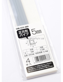 Wave OM-433 Профіль квадрат трубка Square Pipe 5 мм. (5 шт.)