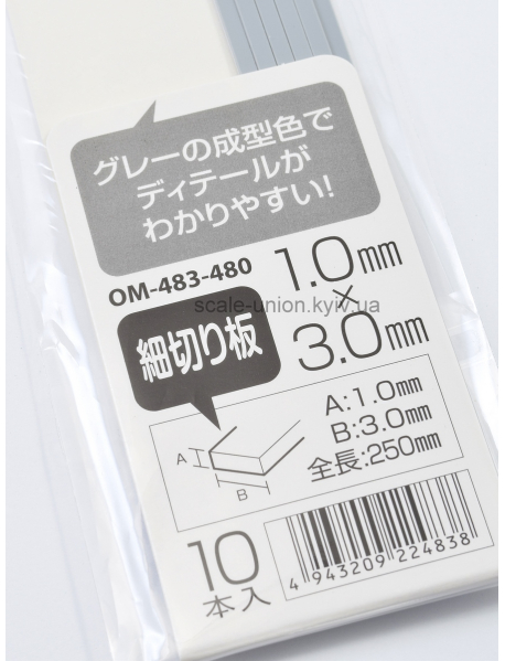 Wave OM-483 Профіль полоска Profile Shredded Stripe 3 мм. (10 шт.)