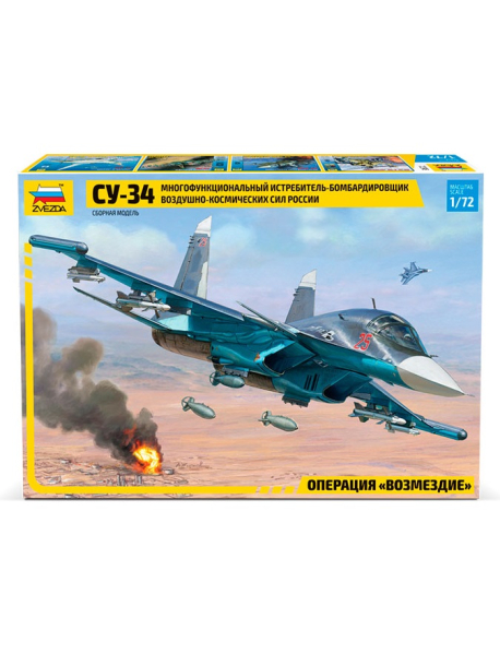 Звезда 7298 Фронтовой бомбардировщик Су-34 